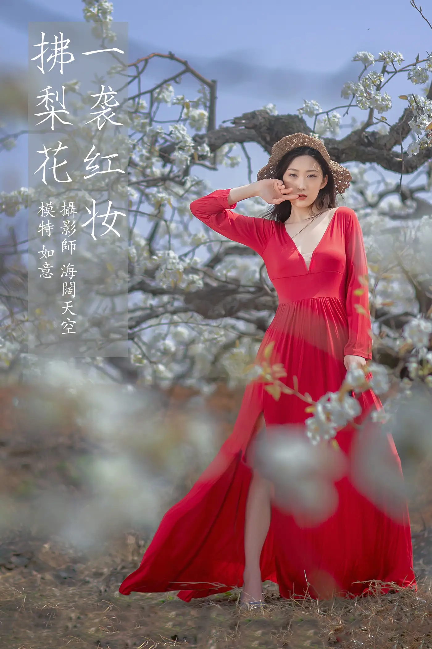 [YITUYU] 2021.12.22 Vol.518 – Pear blossom in red makeup As one wishes#[32P]-1