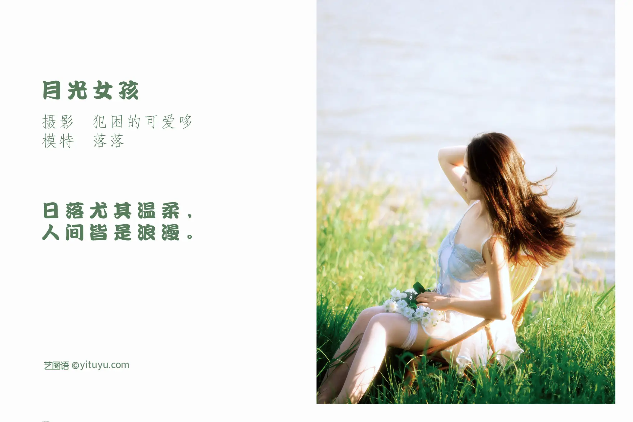 [YITUYU] 2022.05.22 Vol.0958 – Moonlight Girl Luoluo#[20P]-2