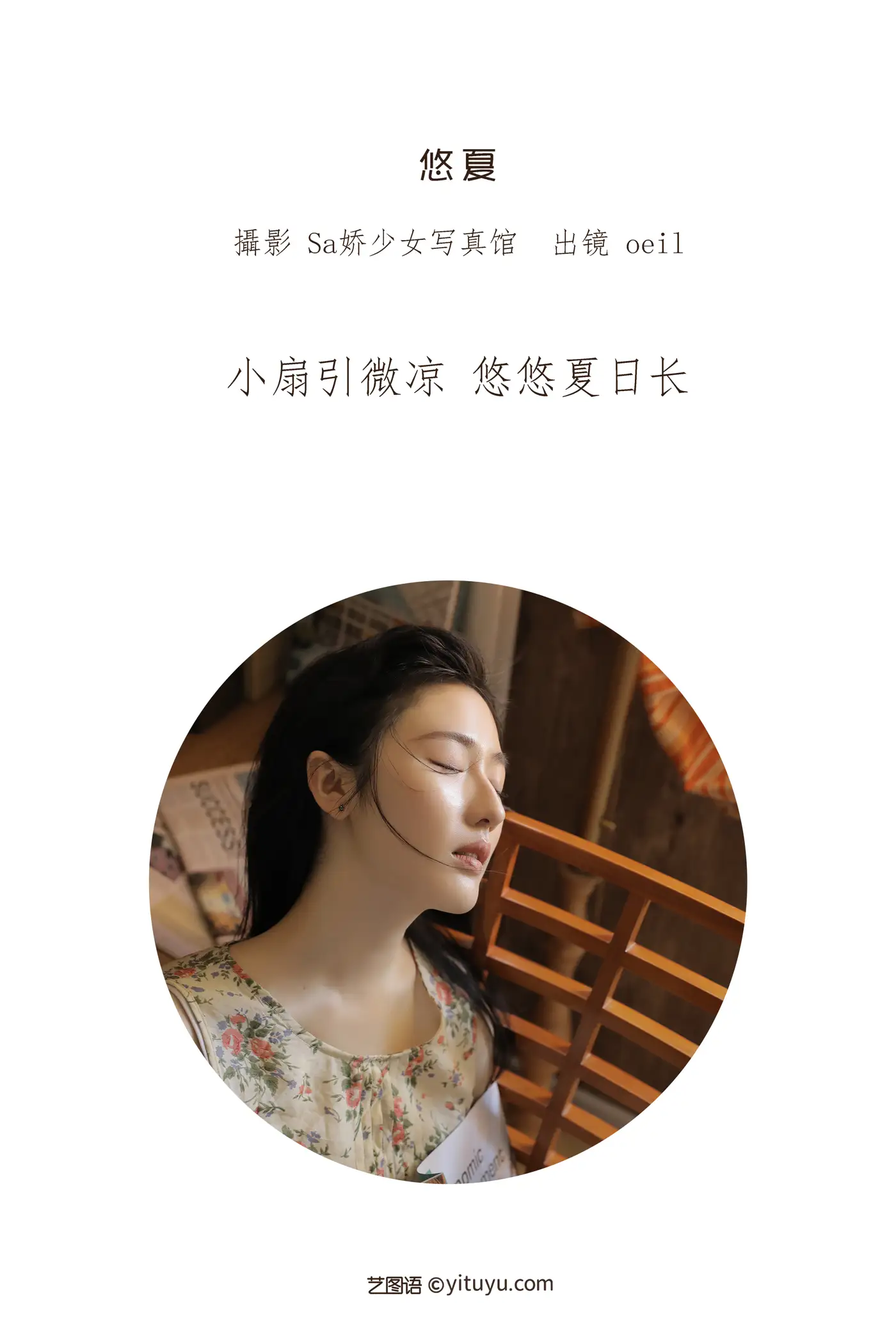 [YITUYU] 2022.07.10 Vol.1437 – Youxia oeil#[28P]-2